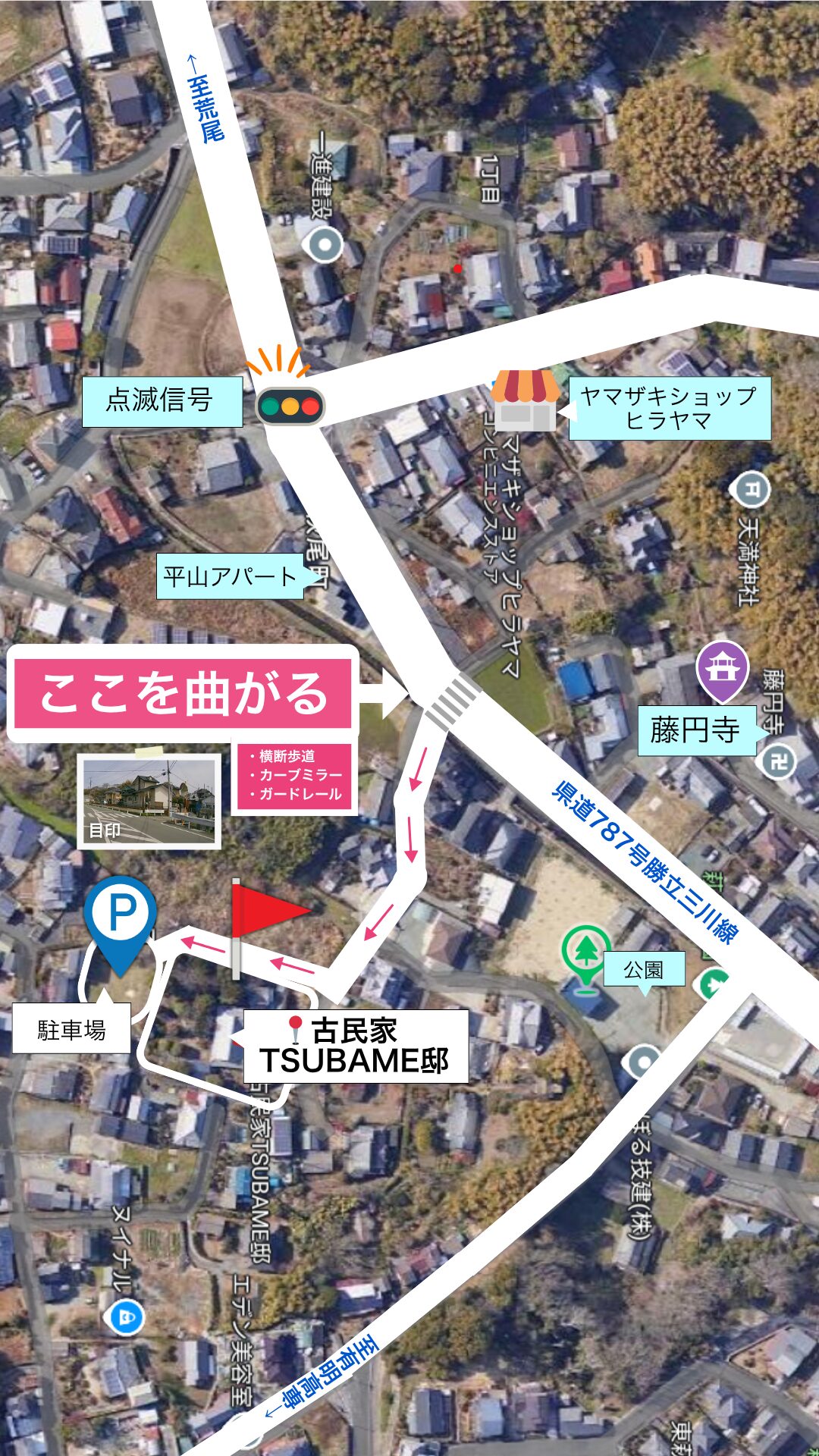 曲がり角の案内写真