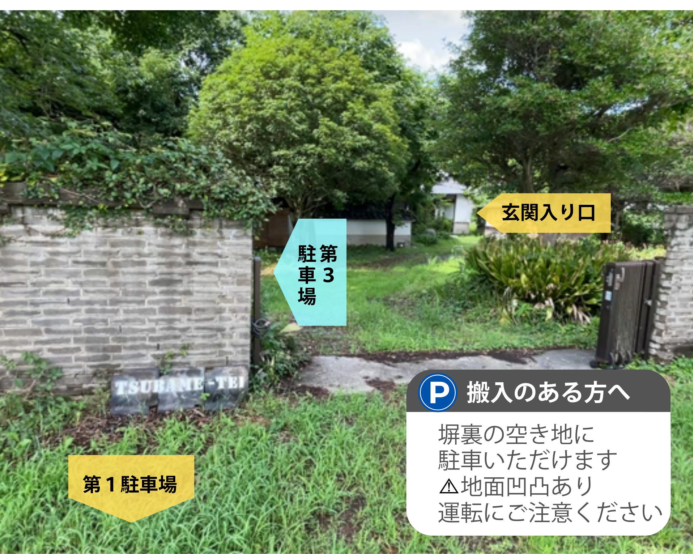 第2駐車場の写真